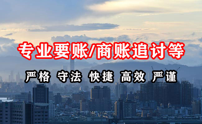 四会要账公司